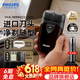 飞利浦（PHILIPS）剃须刀电动男士刮胡刀欧洲进口刀片 双刀头剃胡刀 干电池便携式须刨电须刀送父亲礼物 PQ206/18【经典干电池款-套装】