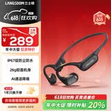 兰士顿AirWave Pro开放式蓝牙耳机无线气骨传导概念 运动耳机跑步不入耳骑行适用于苹果价保618 竞速黑