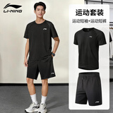 李宁（LI-NING）运动套装男女士跑步快干短袖短裤冰丝夏季篮足球羽毛球健身训练服