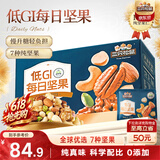 三只松鼠低GI每日纯坚果750g/30袋腰果开心果休闲零食礼包端午礼盒
