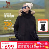 骆驼（CAMEL）户外极寒派克工装毛领情侣款羽绒服保暖加厚中长款外套