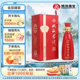 双沟珍宝坊 红君坊2号 52度 500ml 单瓶 节庆版 浓香型白酒