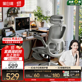 黑白调P2Pro二代人体工学椅电脑椅办公椅电竞椅子人工力学座椅4D腰托