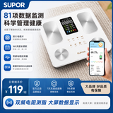 苏泊尔（SUPOR）智能体脂秤家用落地电子体重秤 精准测量可充电人体婴儿秤称重健身减肥专用 雪域白 充电款【81项数据检测】大电极片+大屏展示