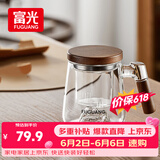 富光泡茶杯茶水分离高硼硅玻璃杯办公室喝茶水杯子花茶杯公道杯500ml