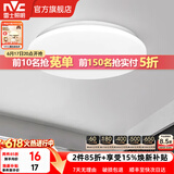雷士（NVC） led灯饰阳台灯浴室灯厕所灯厨房灯 led吸顶灯具 卧室灯过道走廊 6W 491lm 白玉  正白光