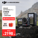 大疆（DJI）Osmo Action 5 Pro 超旗舰画质运动相机 户外摩托骑行潜水徒步vlog便携式4K摄像机 Osmo Action 5 Pro 标准套装 47GB内置存储 标配（不含随心换）