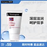 露得清密集滋润护手霜56g挪威配方舒缓干燥手部护理生日礼物送女友
