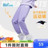 361°童装 儿童裤子25春季男女童3-14岁针织长裤 紫霞 150
