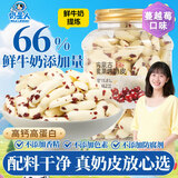 奶星人鲜奶蔓越莓味108g蜜果烤奶皮子酪片条孕妇儿童零食内蒙特产