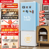 康佳（KONKA）【价保618】183升两双二门小冰箱小型家用出租房办公室宿舍小冰箱节能省电低音白色BCD-183GB2SU