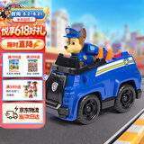 汪汪队立大功（PAW PATROL）汪汪队玩具巡逻车男女孩3-6岁警车玩具车儿童儿童生日礼物