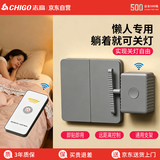 志高（CHIGO）关灯神器懒人无线遥控开关自动开关灯寝室宿舍免布线远程智能控制器红外感应灰色一拖一（1主机+1遥控）