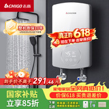 志高（CHIGO）即热式电热水器6500W电热水器小厨宝家用集成洗澡免储水多功率可调防漏电 银色 KBR-B65