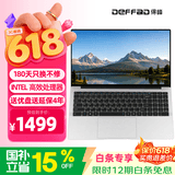 得峰15.6英寸笔记本电脑 补贴15% 学习商务办公 13代超轻薄 高清英特尔处理器性能本 超大屏全尺寸键盘