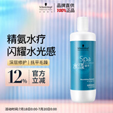 施华蔻专业水漾精华滋养洗发水1L水疗干性头发柔顺蛋白护理水润泽洗护养发丝