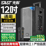 先科户外广场舞音响K歌专用12吋重低音大音量大功率移动便携式拉杆音响无线蓝牙金属话筒麦克风SA-807