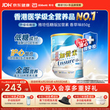 雅培Ensure低糖加营素成人中老年奶粉全营养配方粉均衡营养香草味850g