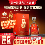 谦夫子张仲景集团谦夫子露酒 中国谦夫子露酒谦夫子35度养生酒鹿鞭人参 35%vol 500mL 1瓶 【觉醒体验装】