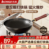 志高（CHIGO）炒锅章丘精铁锅无涂层不粘锅手工锻打家用炒菜锅电磁炉明火用34cm