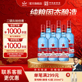红星二锅头 蓝瓶绵柔8纯粮清香型白酒 自饮北京特产礼品 过节送礼 53度 500mL 6瓶 非原箱