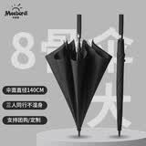 米波迪（Meebordi）雨伞大号加固加厚结实抗风长柄大暴雨8骨高尔夫加大伞定制