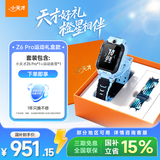 小天才电话手表Z6Pro运动礼盒天镜蓝防水楼层定位GPS智能手表学生视频拍照翻转双摄男女