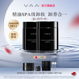 VAA卸妆膏温和不刺激不糊眼不紧绷深层清洁洗卸合一七夕情人节礼物 【双瓶囤货装】90g*2+37.5ml