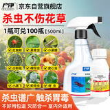 户净花卉杀虫剂阿维菌素植物通用绿植蔬菜月季吡虫啉蚜虫红蜘蛛小黑飞