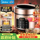 美的（Midea）电压力锅蒸煮多功能一体高压锅双胆电饭煲5L家用4-6人智能开盖煮煲汤炖肉电饭锅MY-YL50Q3-451
