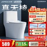 九牧（JOMOO）马桶家用暴风大冲力抗菌釉面一键快拆盖板除臭抗菌坐便器 金榜爆款热销20W+11370 400坑距【390以上选择】
