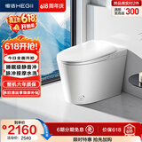 恒洁（HEGII）智能马桶H33B脚感轻音无水压带水箱坐便器HCE899A01-305免费送装