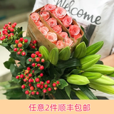 芊芊细语斗南基地直批发玫瑰鲜花全国速递配送女友礼物家用水养插花家庭 20支随机玫瑰+5朵随机百合+红豆+送保鲜剂