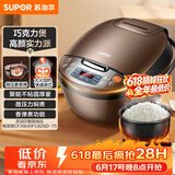 苏泊尔（SUPOR）【价保618】老式电饭煲电饭锅5-8个人4升蒸饭煲不粘锅智能预约多功能一锅多用微压电饭锅40FC829