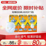 可靠（COCO）吸收宝轻薄款成人拉拉裤 L60片(臀围95-120cm)活力裤内裤型纸尿裤