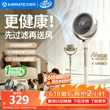 艾美特（AIRMATE）【全屋循环】电风扇空气循环扇大风力家用AI语音遥控卧室一级能效直流变频安静轻音落地扇 SRD259