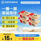 海底捞火锅蘸料 原味火锅蘸料100g *4盒装 凉拌菜拌面 烧烤火锅料芝麻酱