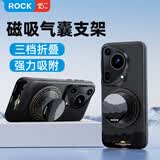 ROCK手机指环扣磁吸气囊手机支架magsafe引磁环桌面手机架硅胶小巧便携稳固支撑可伸缩拆卸山寂
