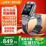 小天才智能儿童电话手表Z7Pro Z6S Z6Pro少年版官方旗舰正品初高中生专用无游戏3-12岁防水定位拍照视频 Z6Pro少年版 陨石灰【咨询领国补】