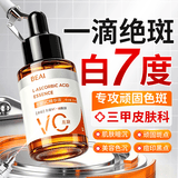 BEAI左旋vc精华液烟酰胺美白祛斑提亮去黄抗皱紧致抗衰老维男女士2瓶