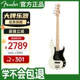 FENDER芬达吉他Affinity BASS PJ 4弦入门初学电贝司枫木指板 白色