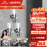 九牧（JOMOO）角阀黄铜加厚陶瓷阀芯八字阀三角阀冷热水角阀马桶角阀水阀 【3只】2冷1热角阀
