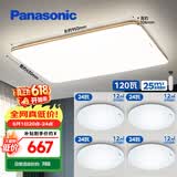 松下（Panasonic）吸顶灯客厅灯客厅大灯超薄灯具 明畔四室一厅套装灯
