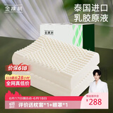 金橡树泰国天然进口颈椎枕橡胶纯棉枕头天然乳胶枕成人枕透气按摩枕对装