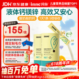 Inne因你小金条钙镁锌儿童液体钙婴幼儿维生素d3K2婴儿补钙2罐香橙味