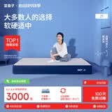 蓝盒子Z1记忆棉独立弹簧床垫双人酒店厚席梦思线下同款1.5*2米软硬适中