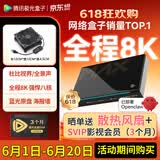 腾讯极光盒子5ProMax 全程8K超清电视盒子 八核智能网络机顶盒 8+128G杜比视界高清蓝光播放机 无损音乐播放器 极光盒子5ProMax
