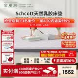 金橡树泰舒Plus乳胶床垫泰国天然原液抗菌防螨家用学生 1.2*2米适中偏硬