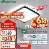 雷士（NVC）LED吸顶灯简约温馨卧室书房灯餐厅房间灯 智能调光 46w