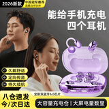 嘉柏兰【4个耳机】2026新款蓝牙耳机耳夹式情侣耳机骨传导概念开放式入耳运动跑步超长续航睡眠无线耳机 星河紫【升级双蓝牙6.0芯片+可给手机充电+超长续航】 全新升级4耳机+ENC高清通话降噪+不漏音